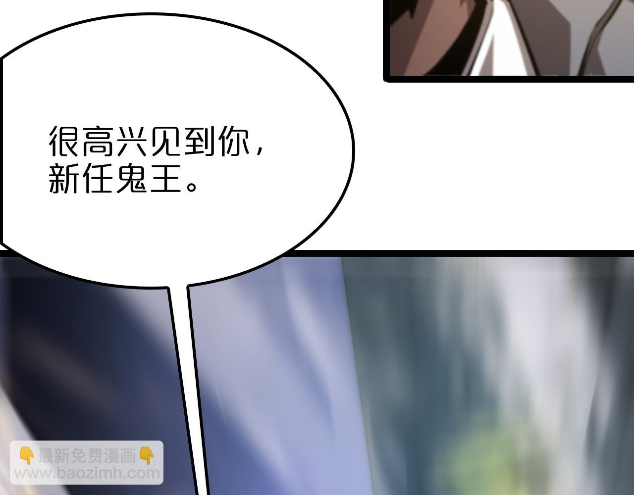 諸界末日在線 - 第249話 妖魔入侵(3/3) - 6