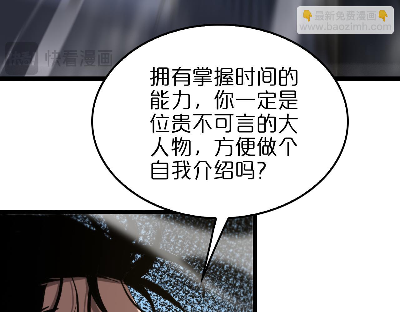 諸界末日在線 - 第249話 妖魔入侵(3/3) - 4