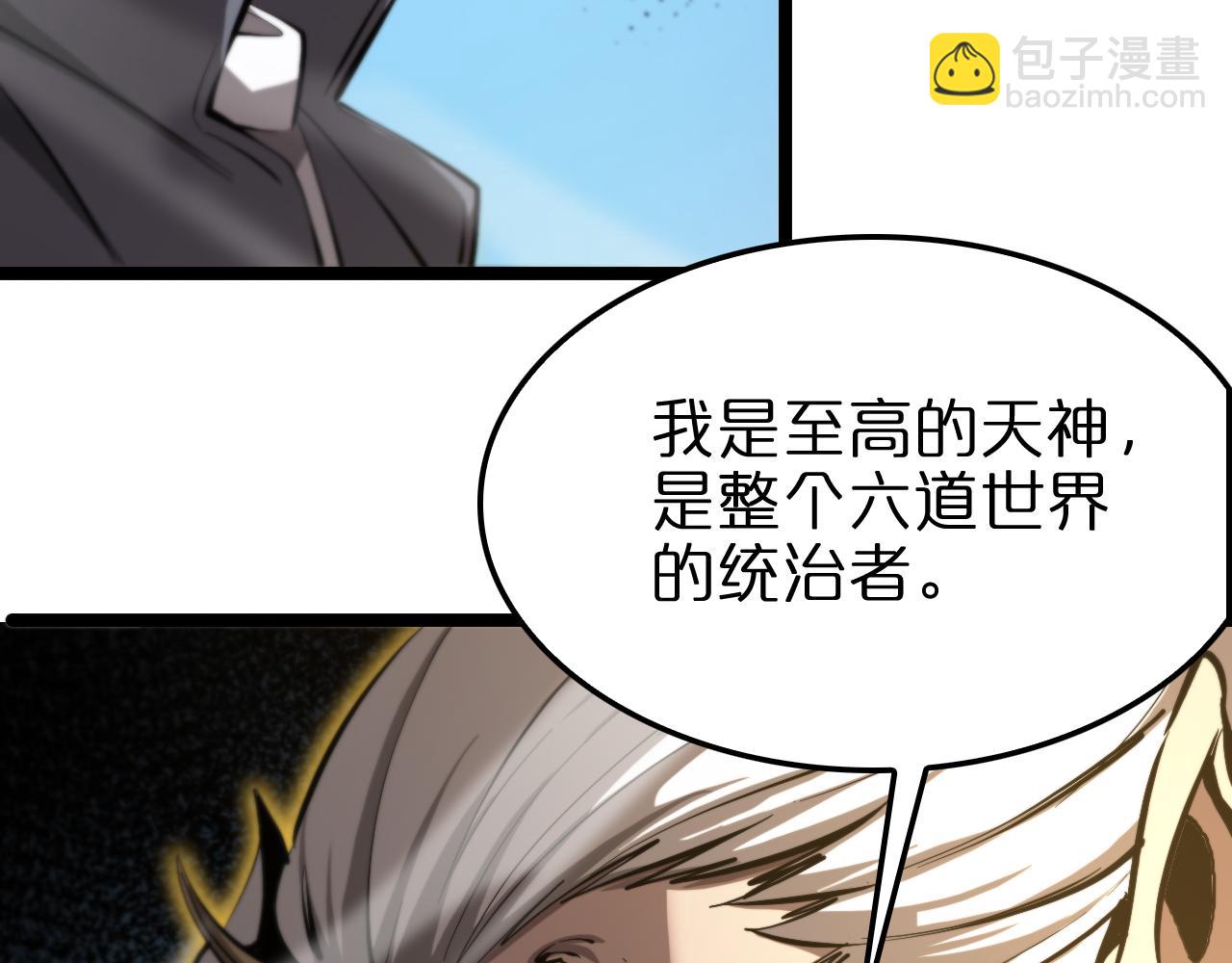 諸界末日在線 - 第249話 妖魔入侵(3/3) - 6