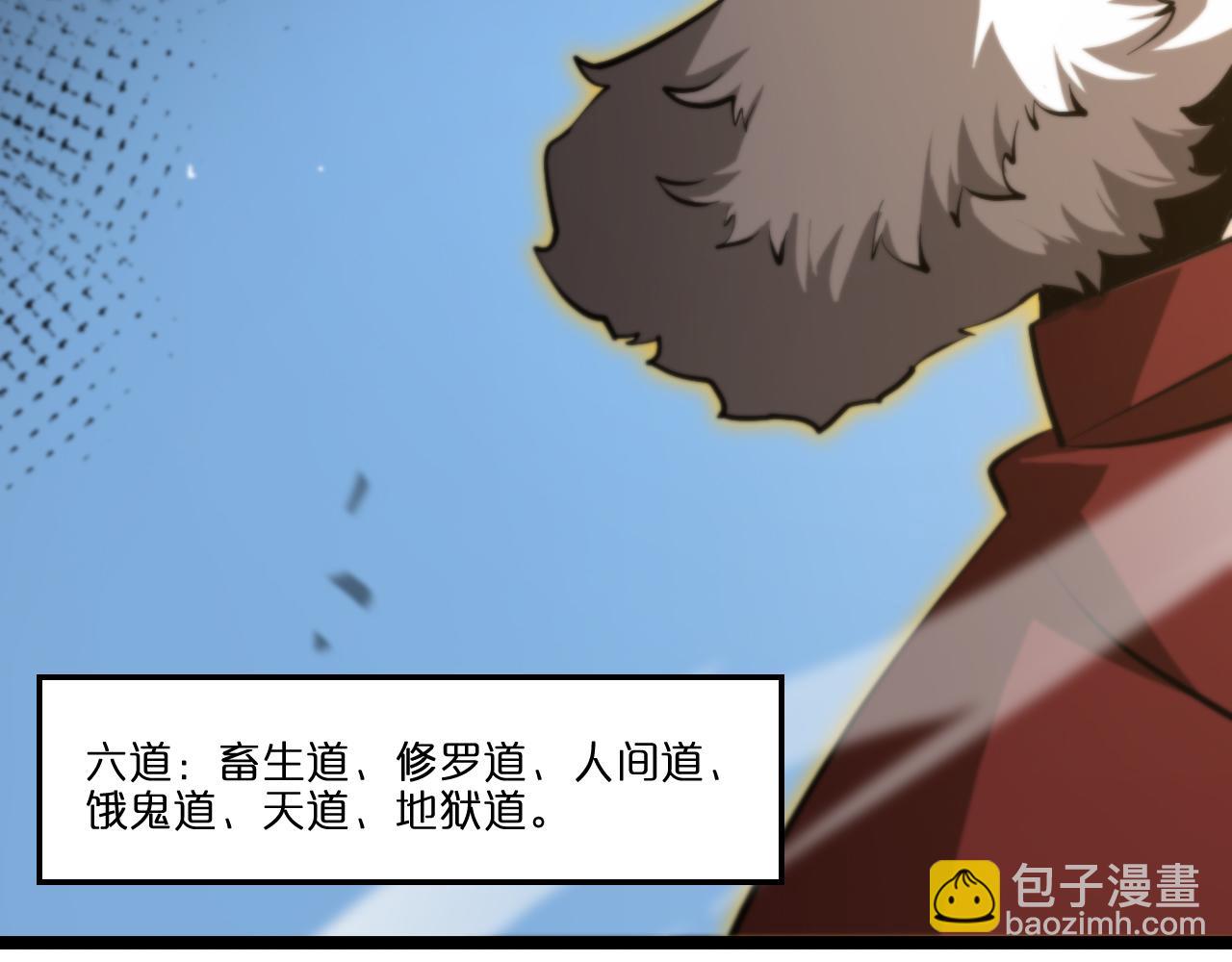 諸界末日在線 - 第249話 妖魔入侵(3/3) - 2