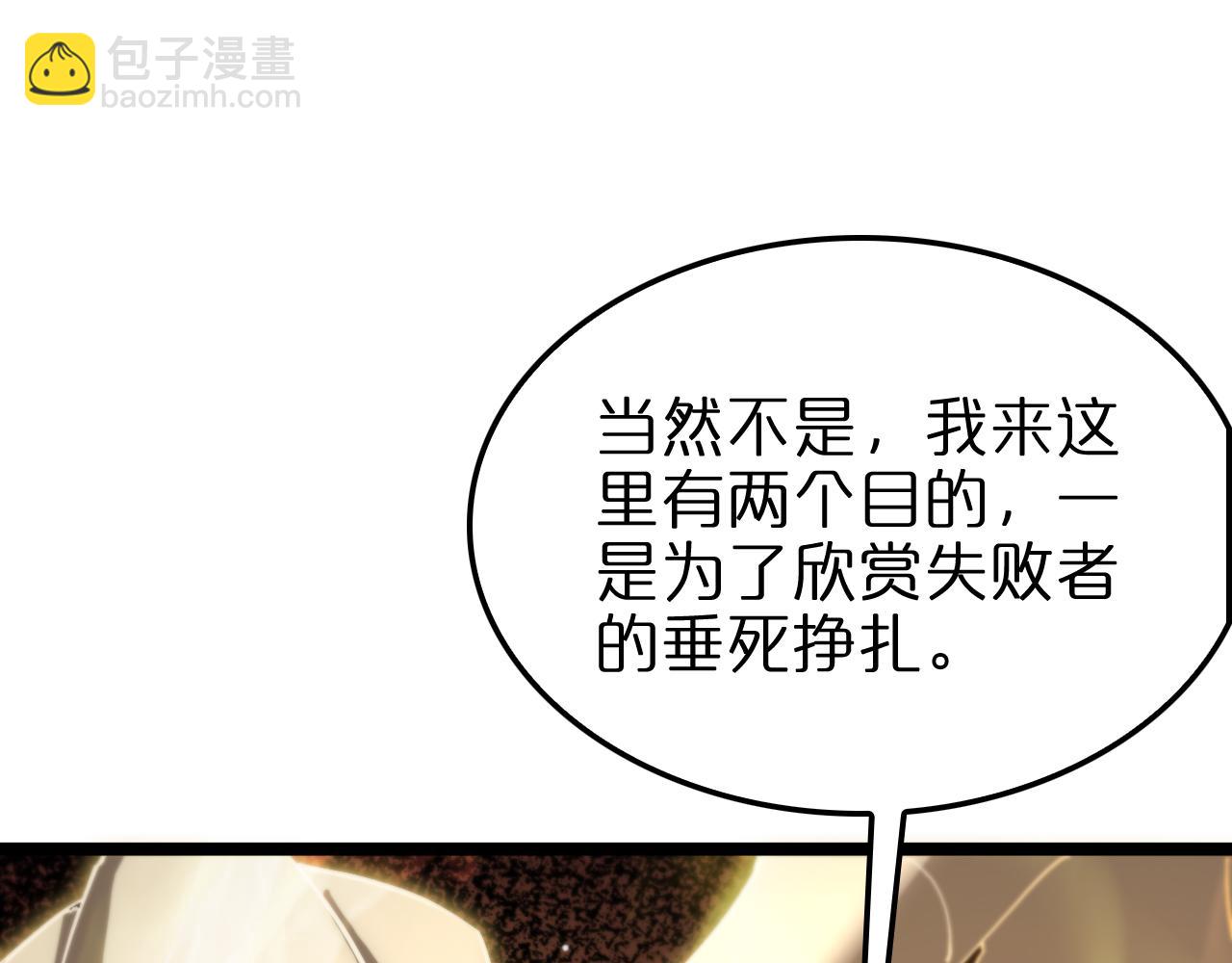 諸界末日在線 - 第249話 妖魔入侵(3/3) - 1