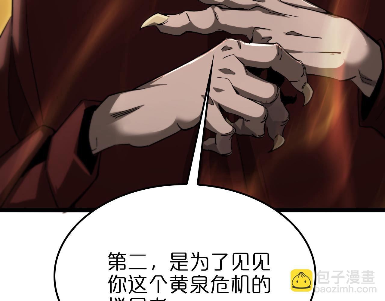 諸界末日在線 - 第249話 妖魔入侵(3/3) - 4