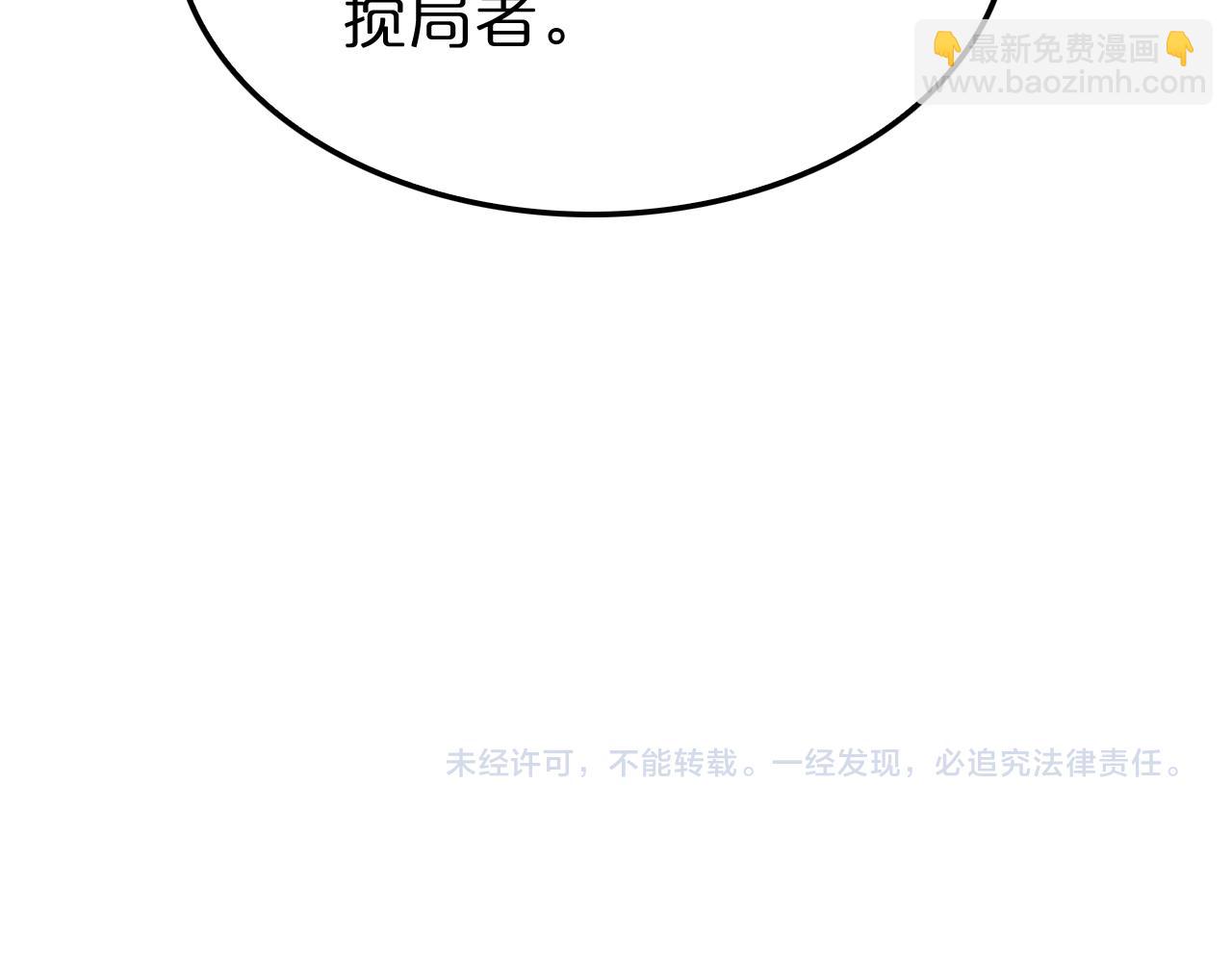 諸界末日在線 - 第249話 妖魔入侵(3/3) - 5