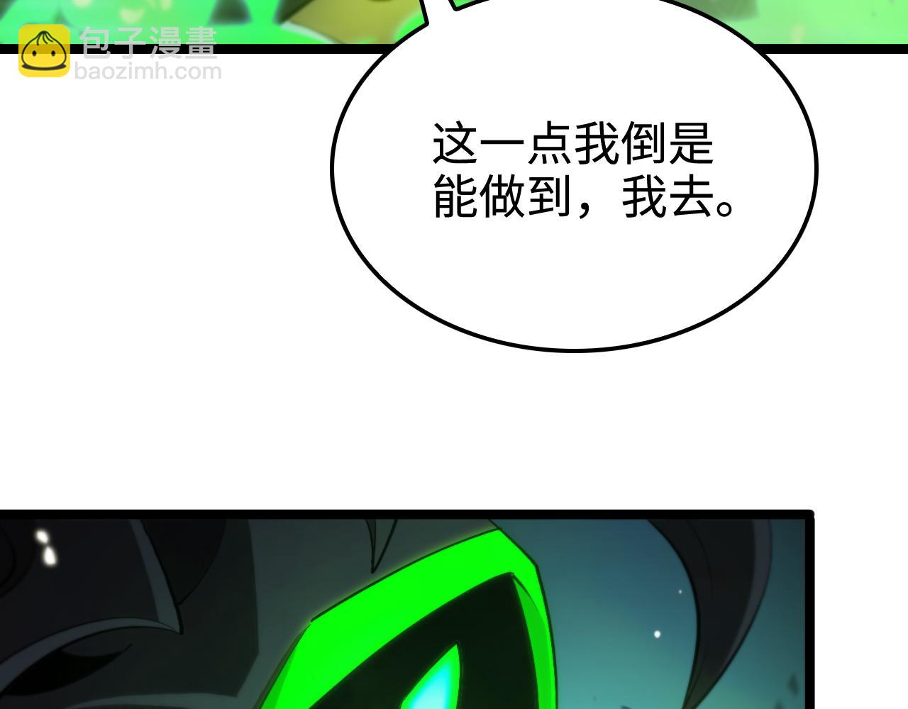 諸界末日在線 - 第249話 妖魔入侵(1/3) - 6