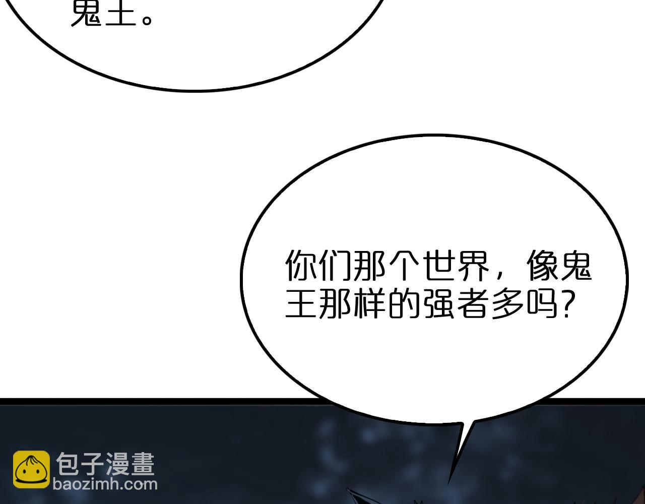 諸界末日在線 - 第249話 妖魔入侵(1/3) - 3