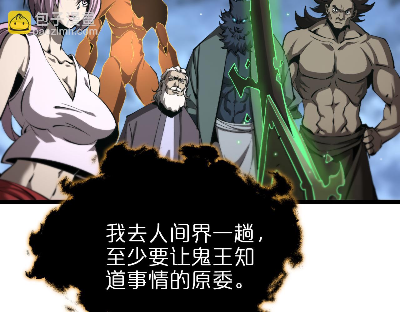 諸界末日在線 - 第249話 妖魔入侵(1/3) - 7