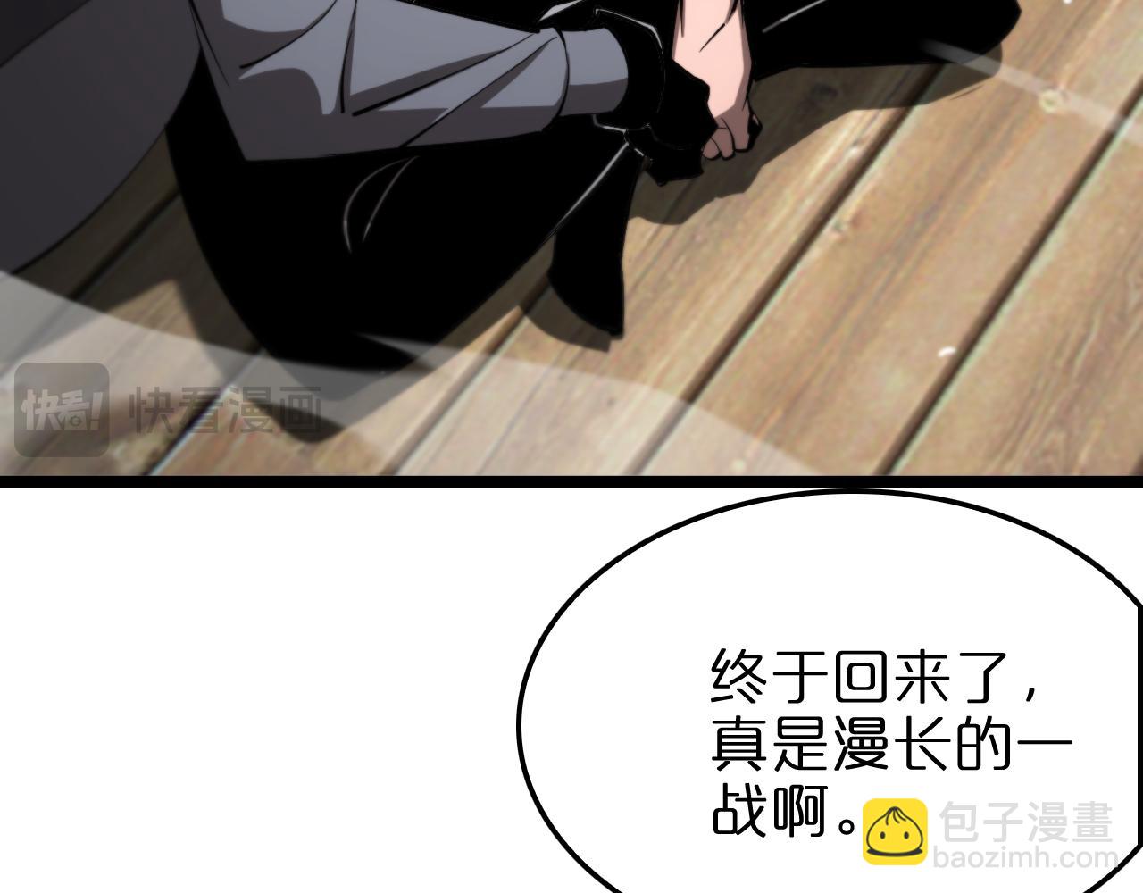 諸界末日在線 - 第249話 妖魔入侵(1/3) - 3