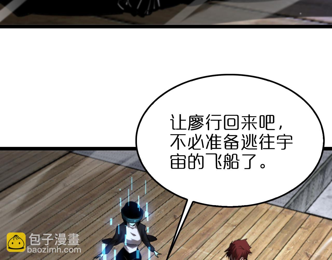 諸界末日在線 - 第249話 妖魔入侵(1/3) - 2