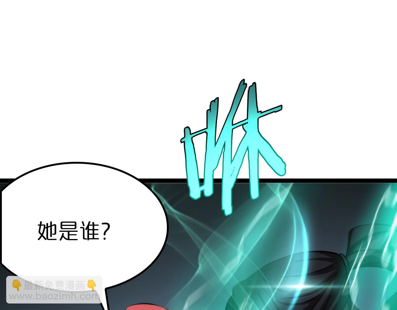 諸界末日在線 - 第249話 妖魔入侵(1/3) - 6