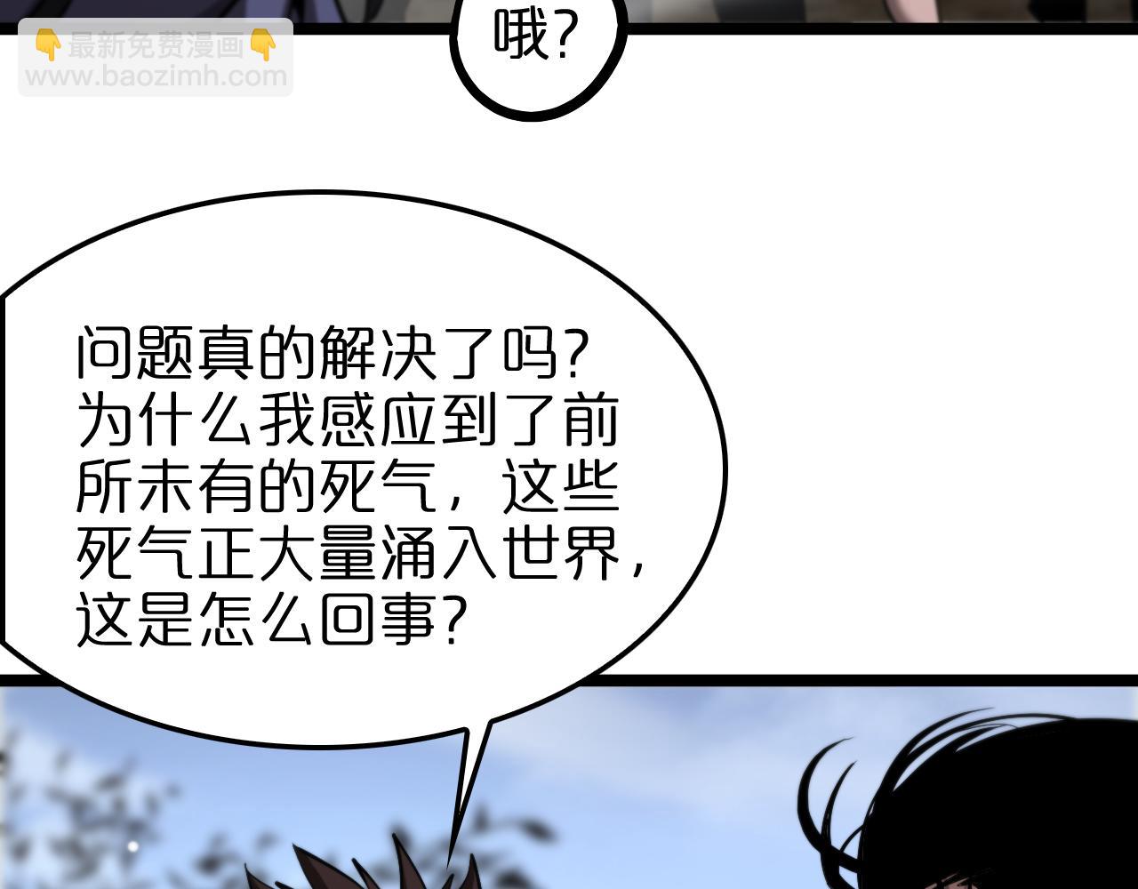 諸界末日在線 - 第249話 妖魔入侵(2/3) - 8