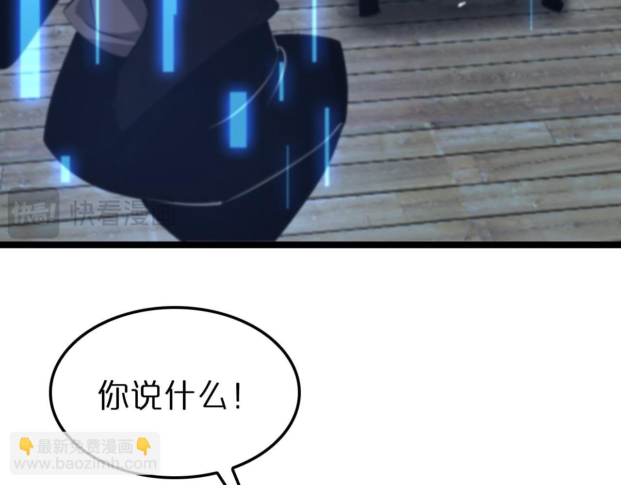 諸界末日在線 - 第249話 妖魔入侵(2/3) - 1