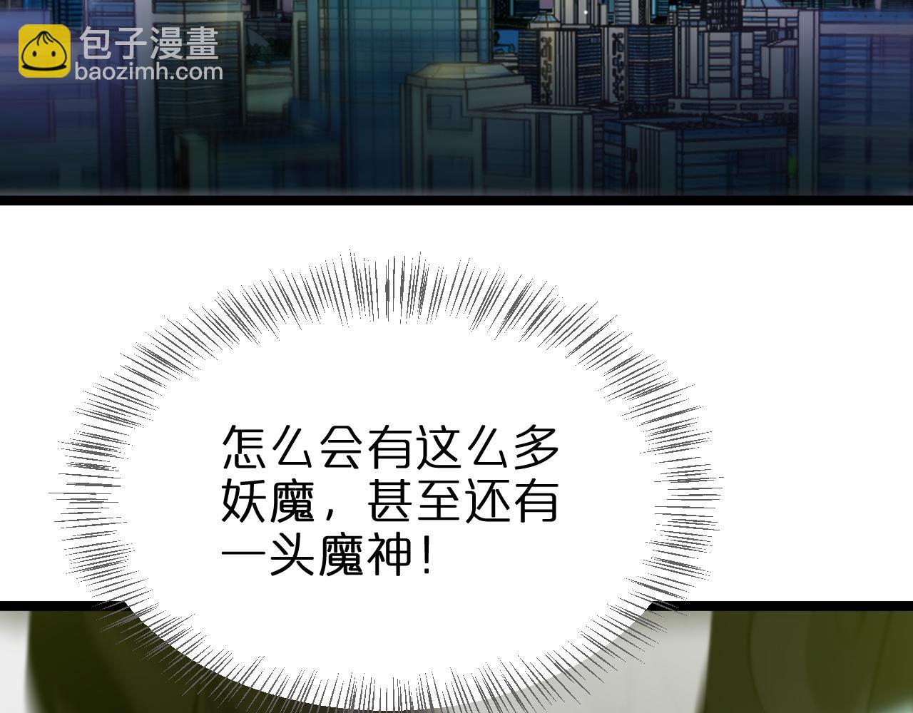 諸界末日在線 - 第249話 妖魔入侵(2/3) - 5