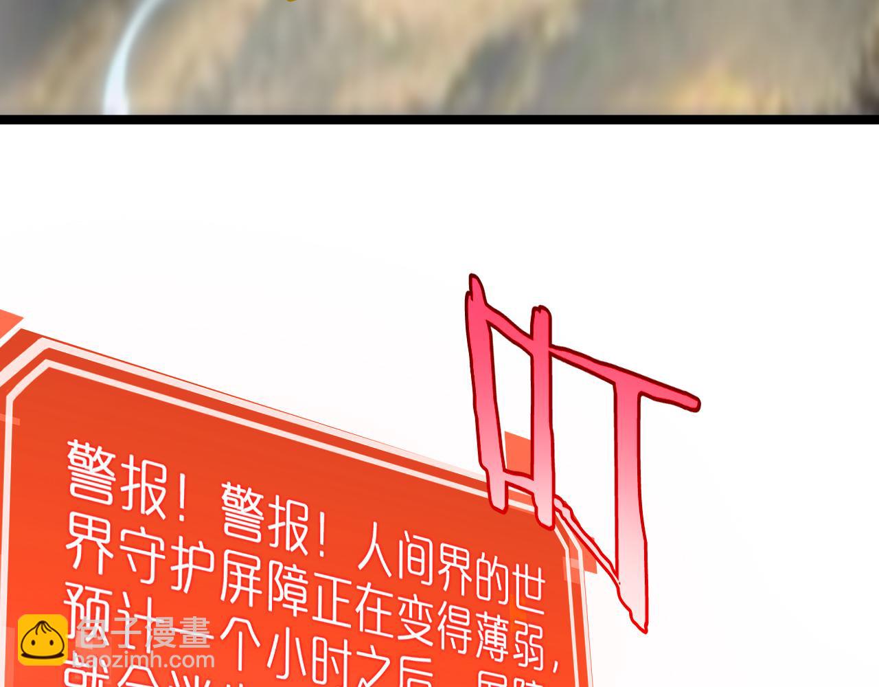 諸界末日在線 - 第249話 妖魔入侵(2/3) - 1