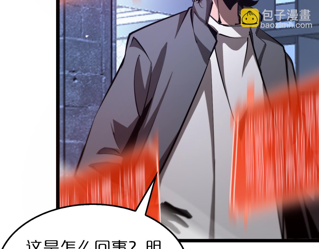 諸界末日在線 - 第249話 妖魔入侵(2/3) - 3