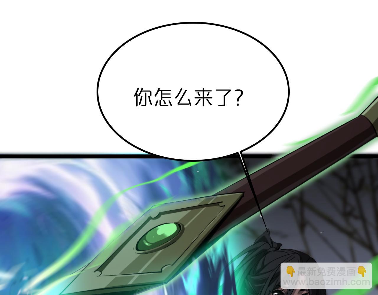 諸界末日在線 - 第249話 妖魔入侵(2/3) - 5