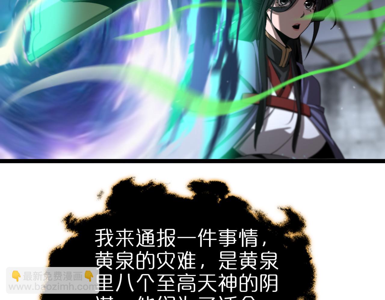 諸界末日在線 - 第249話 妖魔入侵(2/3) - 6