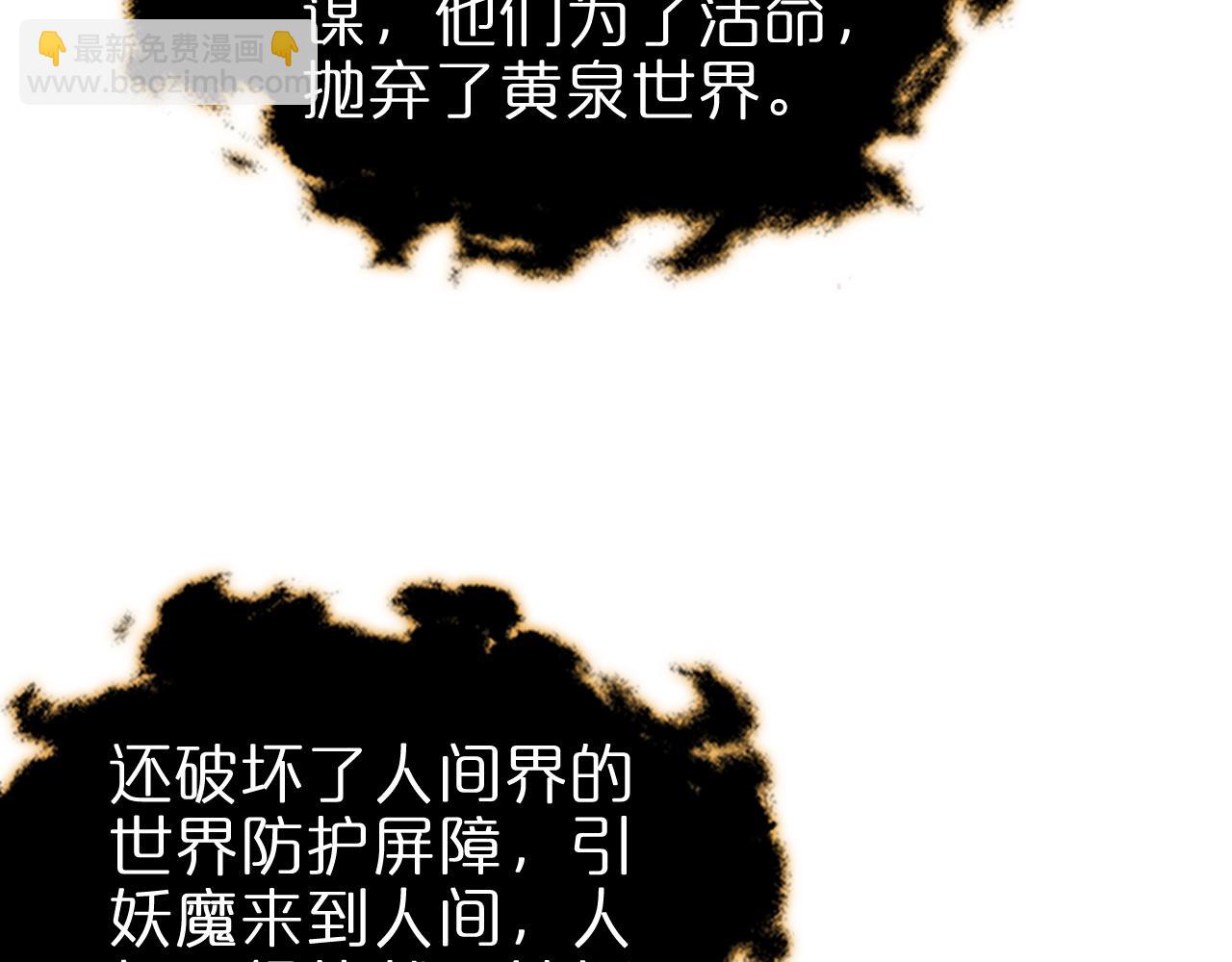 諸界末日在線 - 第249話 妖魔入侵(2/3) - 7