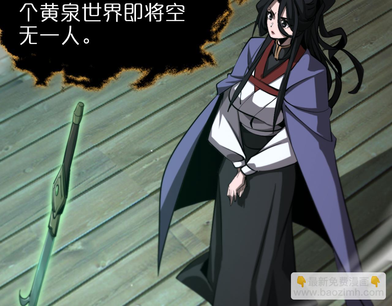 諸界末日在線 - 第249話 妖魔入侵(2/3) - 2