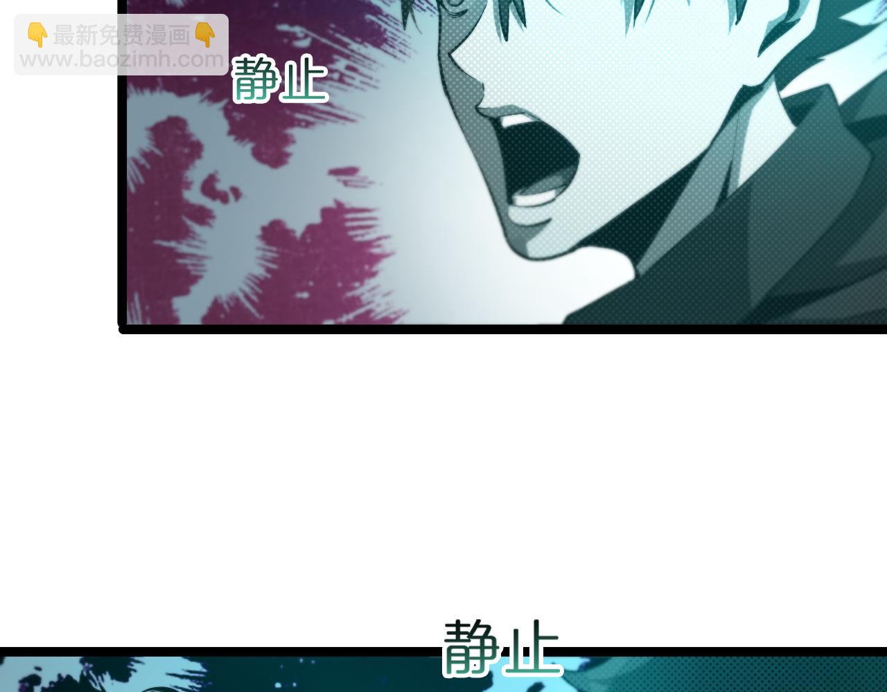 諸界末日在線 - 第249話 妖魔入侵(2/3) - 4