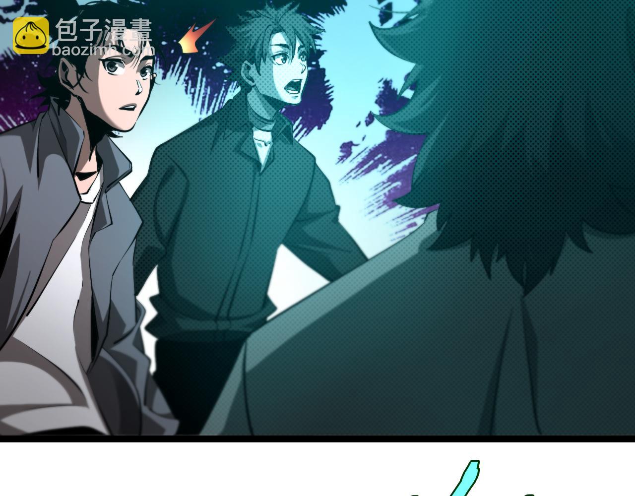 諸界末日在線 - 第249話 妖魔入侵(2/3) - 5