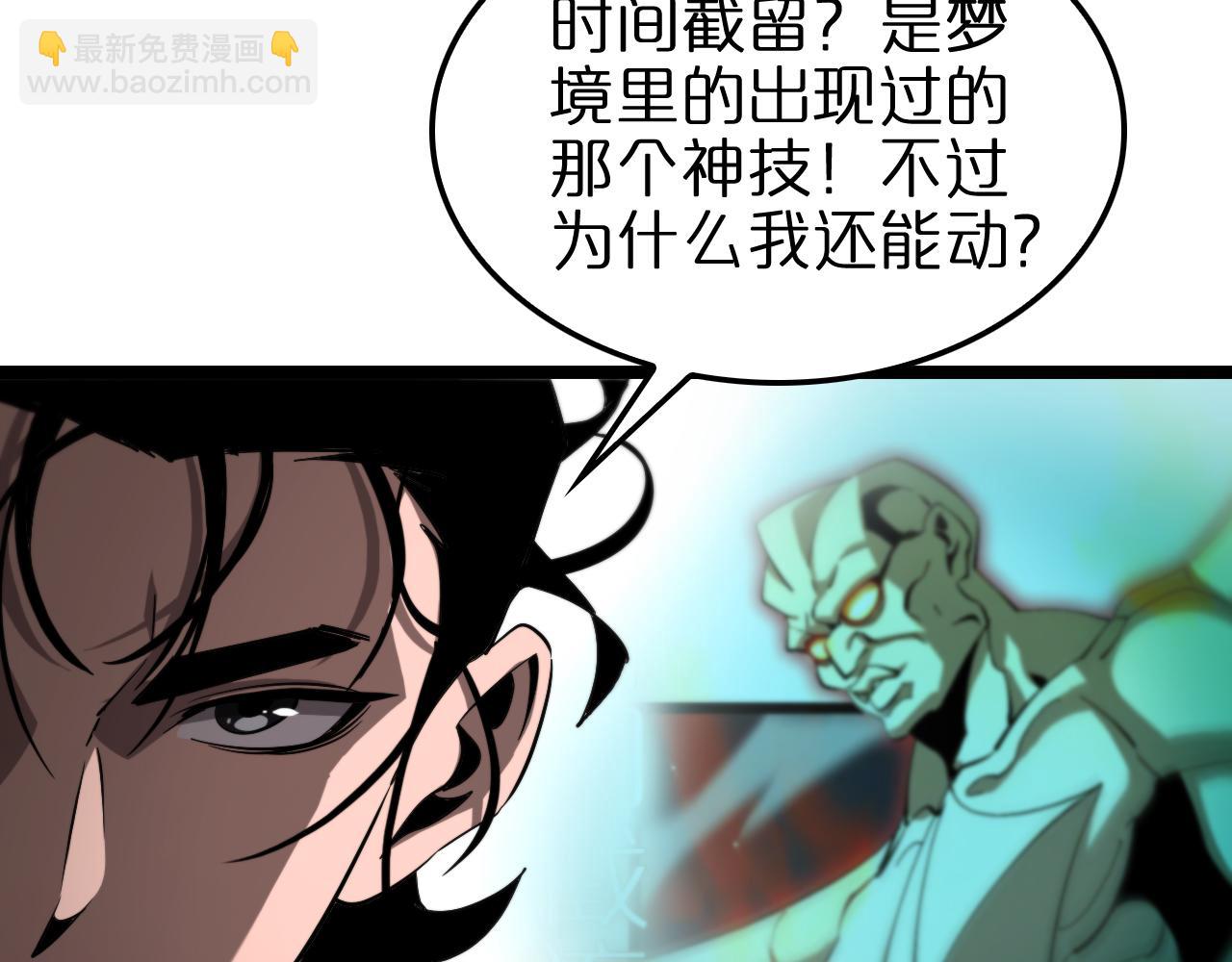 諸界末日在線 - 第249話 妖魔入侵(2/3) - 2