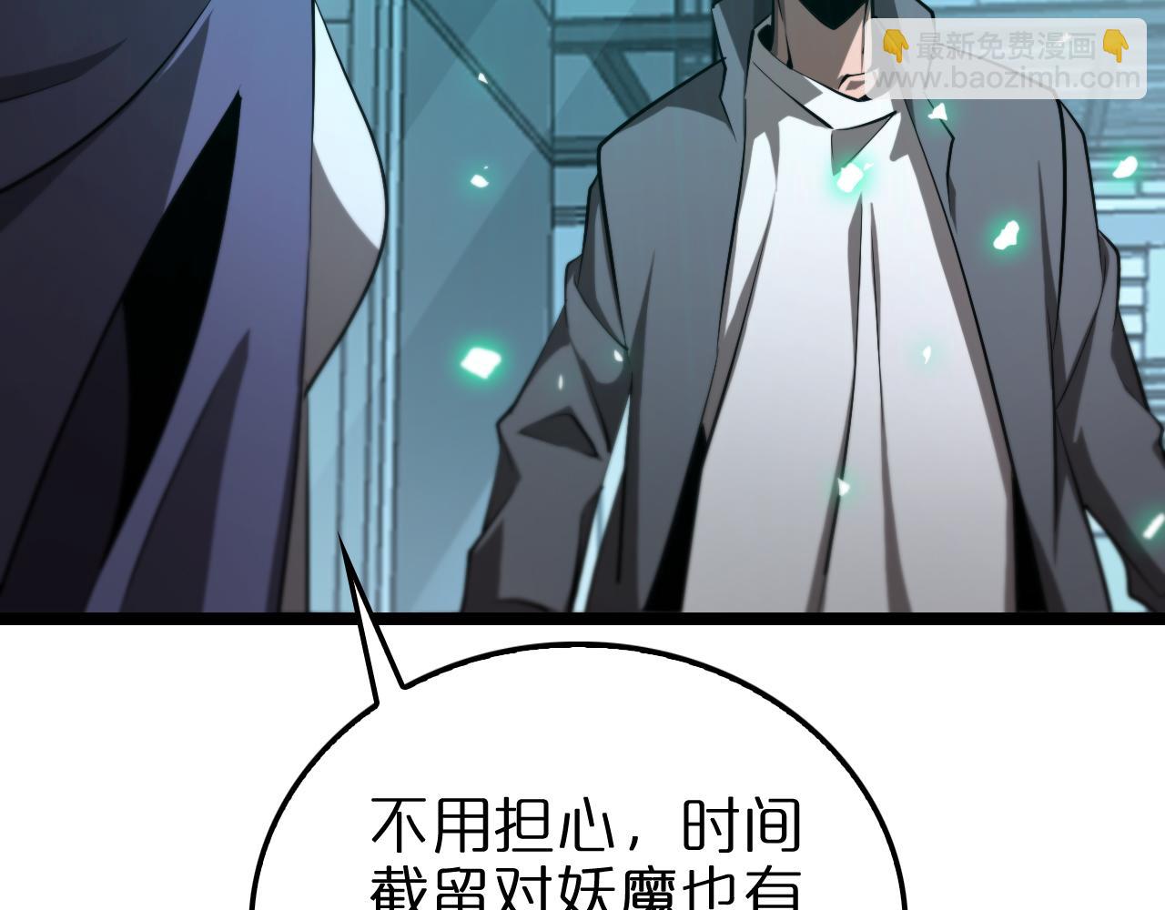 諸界末日在線 - 第249話 妖魔入侵(2/3) - 5