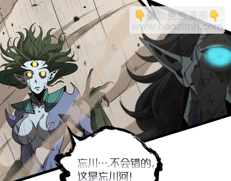 諸界末日在線 - 第26話 第一課(3/3) - 5