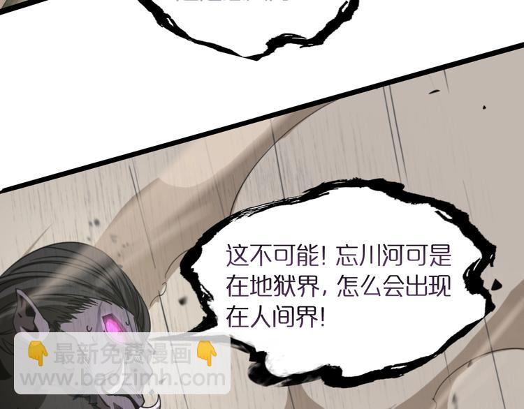 諸界末日在線 - 第26話 第一課(3/3) - 6