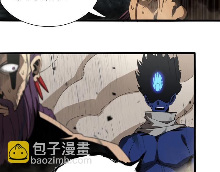 諸界末日在線 - 第26話 第一課(3/3) - 3