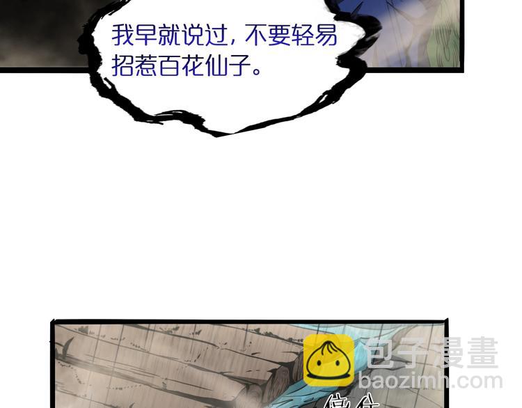 諸界末日在線 - 第26話 第一課(3/3) - 4