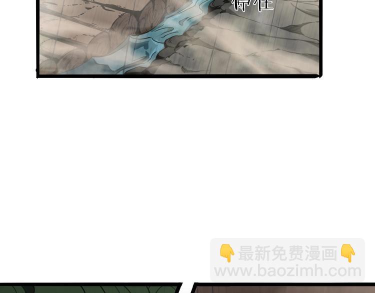 諸界末日在線 - 第26話 第一課(3/3) - 5