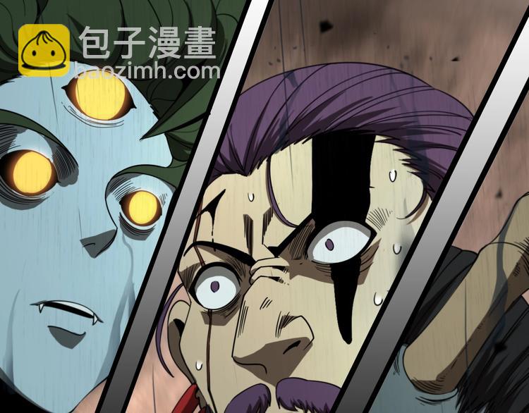 諸界末日在線 - 第26話 第一課(3/3) - 6