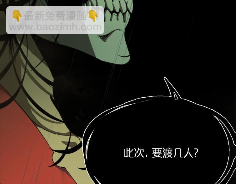 諸界末日在線 - 第26話 第一課(3/3) - 3