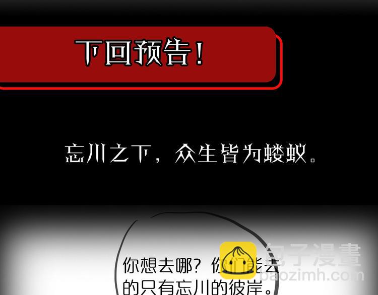 諸界末日在線 - 第26話 第一課(3/3) - 6