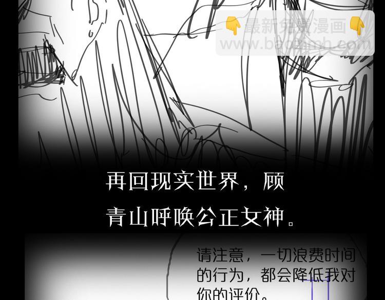 諸界末日在線 - 第26話 第一課(3/3) - 4