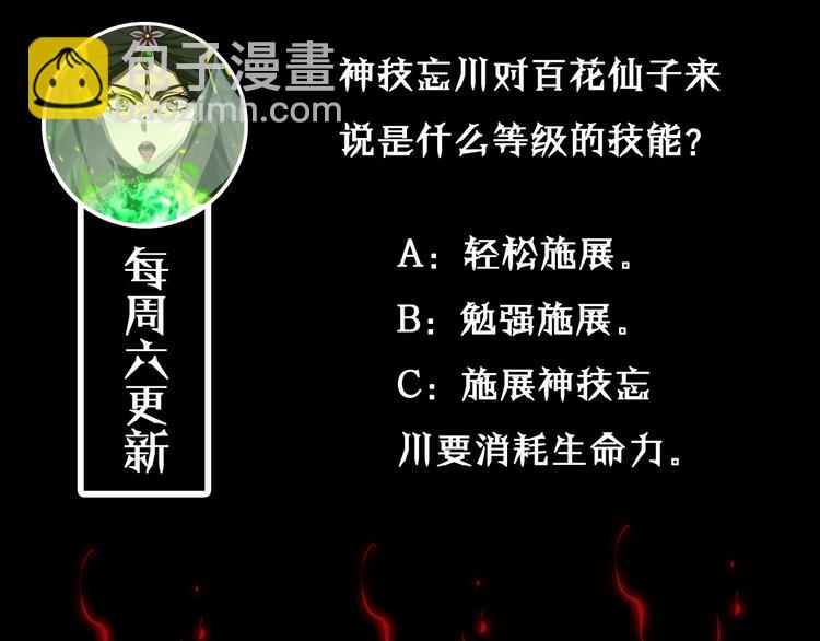 諸界末日在線 - 第26話 第一課(3/3) - 1