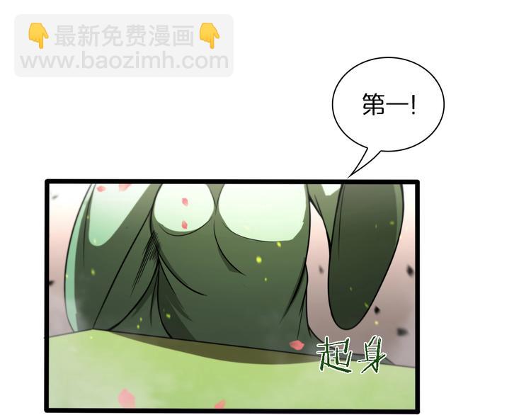 諸界末日在線 - 第26話 第一課(2/3) - 7