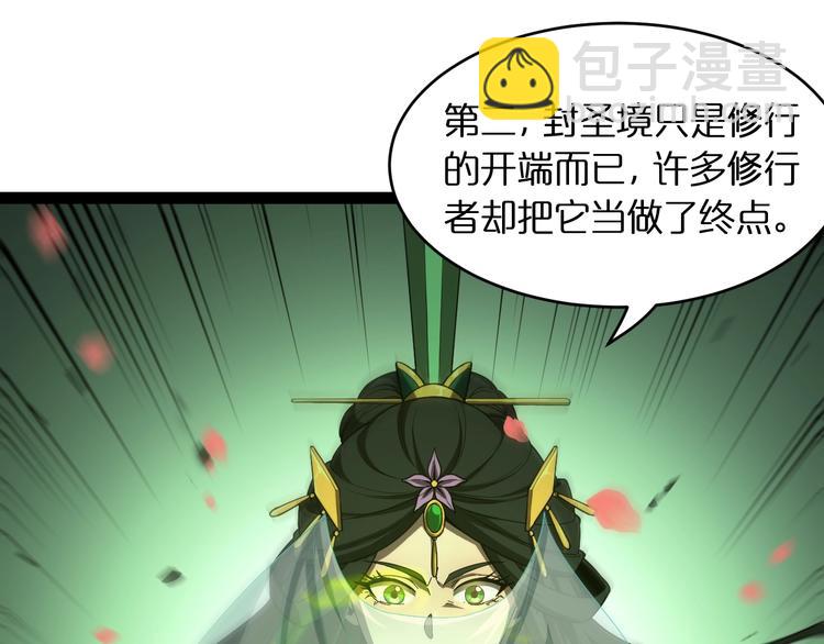 諸界末日在線 - 第26話 第一課(2/3) - 3