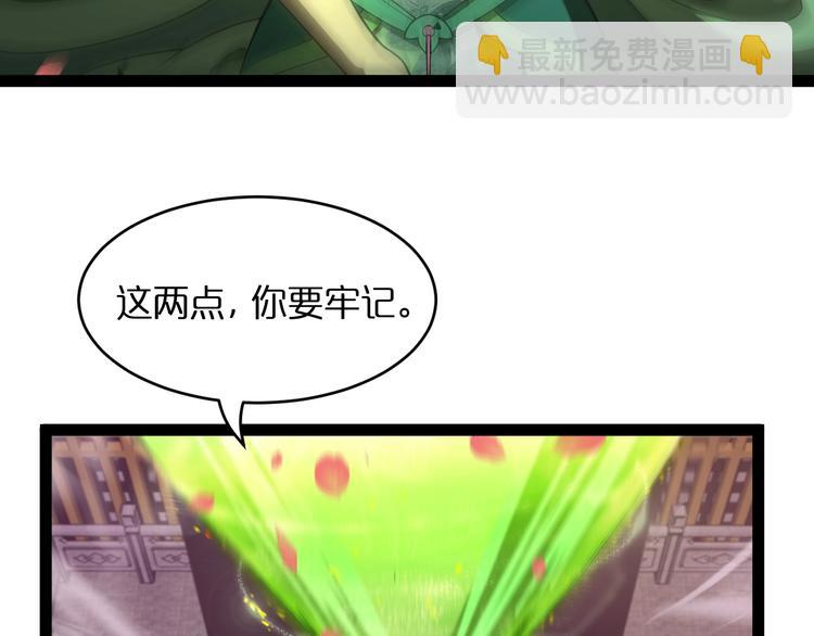 諸界末日在線 - 第26話 第一課(2/3) - 5