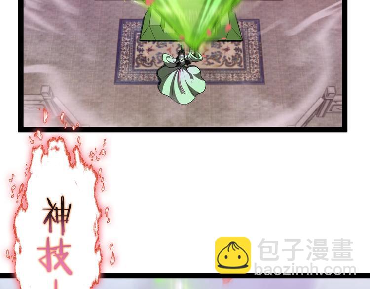 諸界末日在線 - 第26話 第一課(2/3) - 6