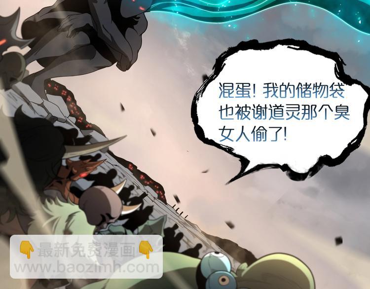 諸界末日在線 - 第26話 第一課(2/3) - 2