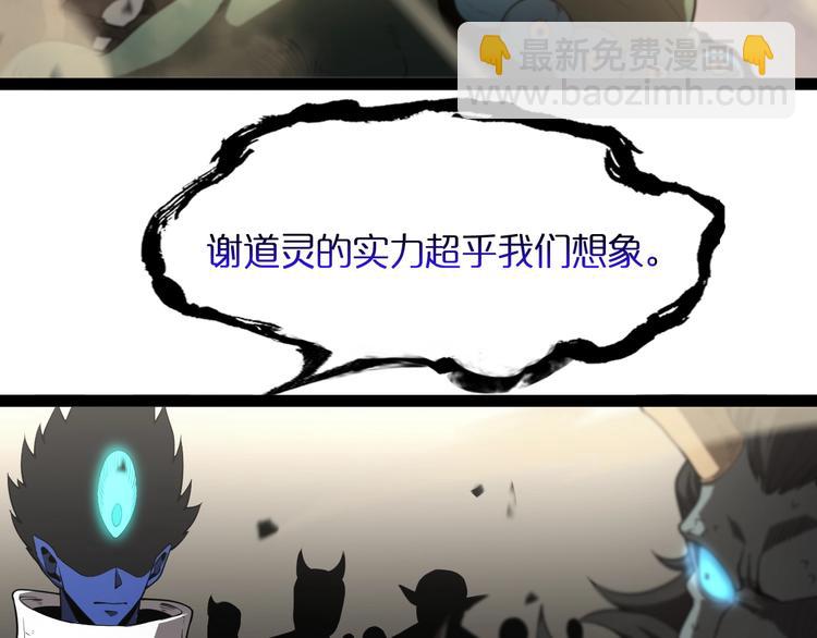 諸界末日在線 - 第26話 第一課(2/3) - 3