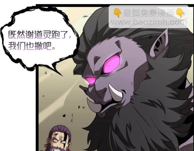 諸界末日在線 - 第26話 第一課(2/3) - 5