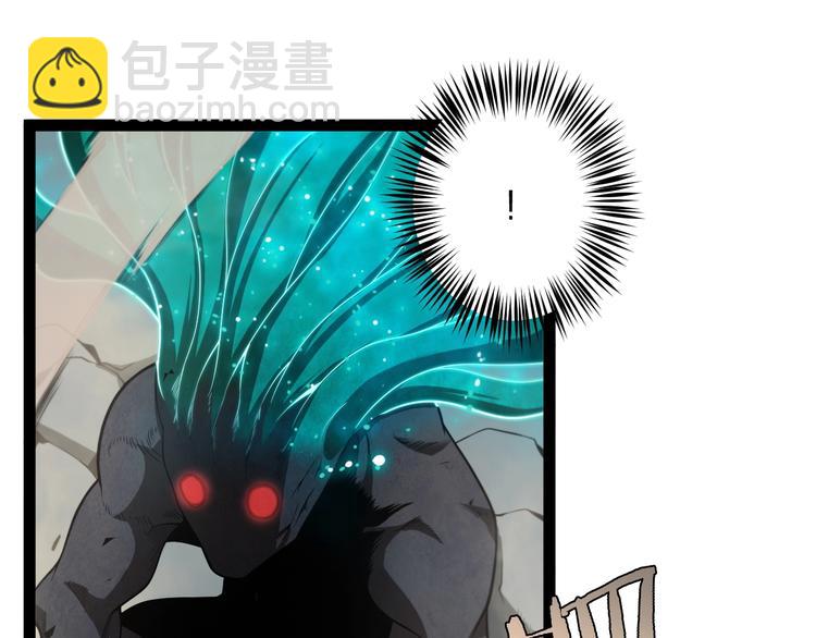 諸界末日在線 - 第26話 第一課(2/3) - 8