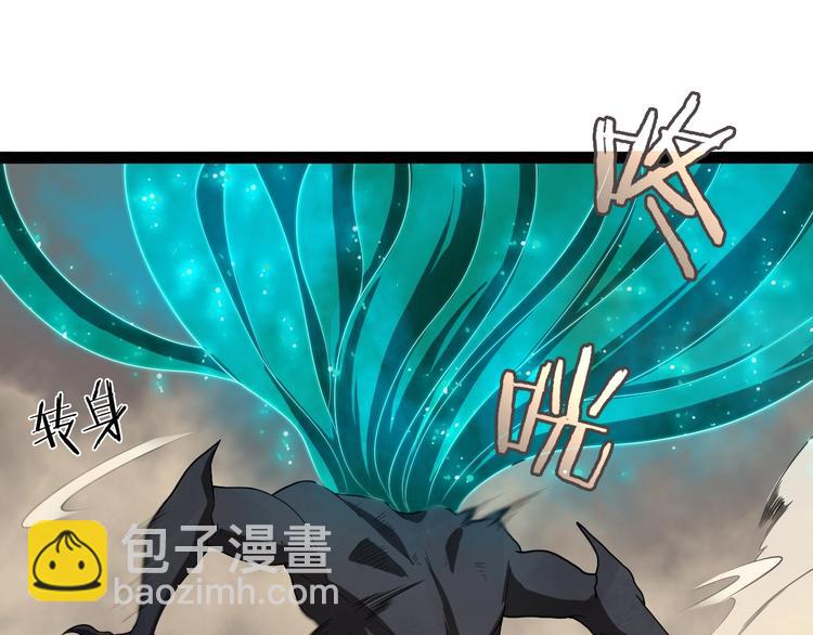 諸界末日在線 - 第26話 第一課(2/3) - 3