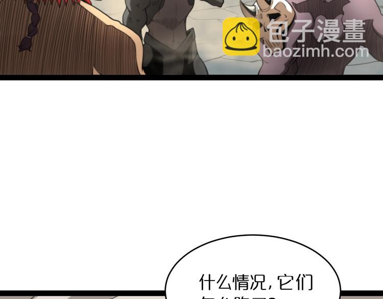 諸界末日在線 - 第26話 第一課(2/3) - 5