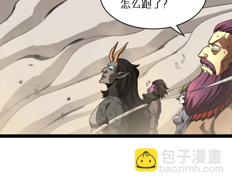 諸界末日在線 - 第26話 第一課(2/3) - 6