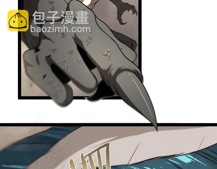 諸界末日在線 - 第26話 第一課(2/3) - 8