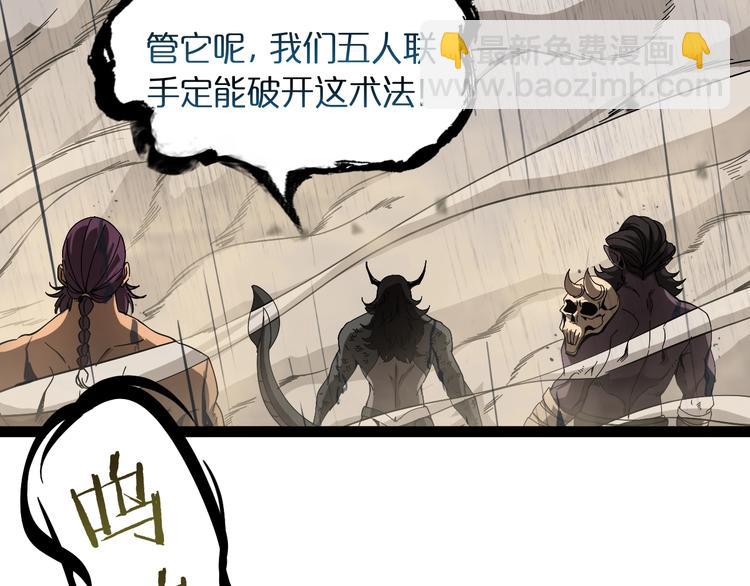 諸界末日在線 - 第26話 第一課(2/3) - 3