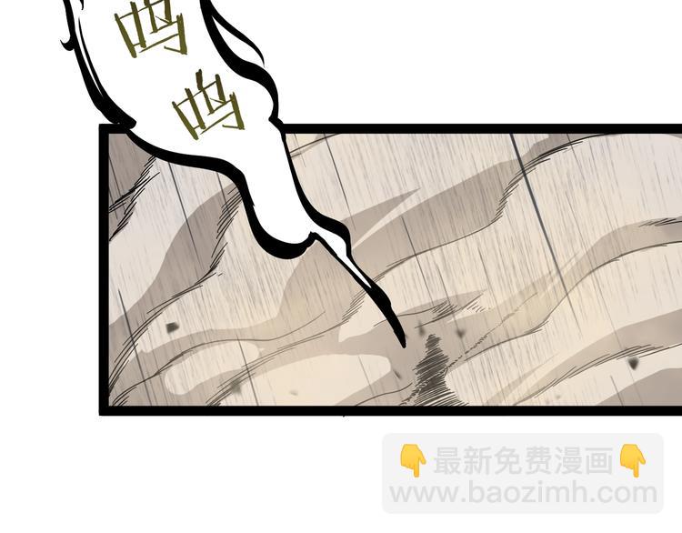 諸界末日在線 - 第26話 第一課(2/3) - 4